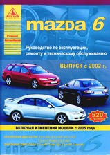 Mazda 6 с 2002 г