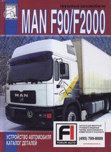 MAN F90/F2000, том 2