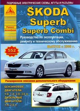 Книга Skoda Superв / Superв Combi с 2008 г