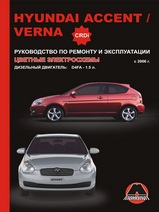 Hyundai Accent/Verna (CRDi) с 2006 г