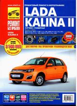Lada Kalina 2 выпуска с 2013 г в цветных фотографиях