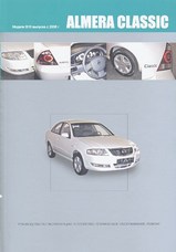 Nissan Almera Classic с 2006 г