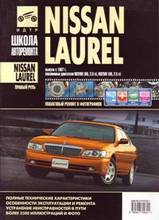 Nissan Laurel с 1997 г