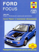 Ford Focus с 1998-2001 гг