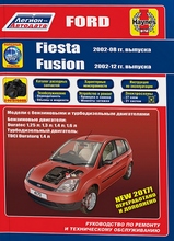 Ford Fiesta, Ford Fusion 2002-08/12 гг