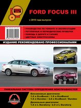 Ford Focus III с 2010 г