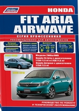 Honda Fit Aria / Airwave с 2002-2009 гг