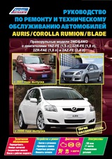 Toyota Auris / Blade / Corolla Rumion с 2006 г  праворульные модели