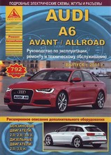 Audi A6 / A6 Avant / A6 Allroad с 2011 г