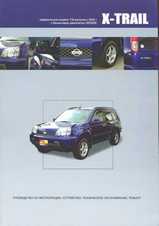 Nissan X-Trail (праворульная модель T30) c 2000 г
