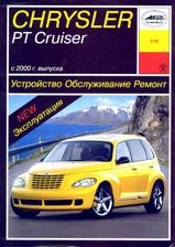 Chrysler PT Cruiser с 2000 г