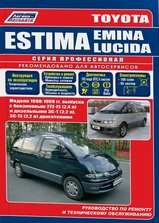 Toyota Estima ( Тойота Естима) 1990-1999 г