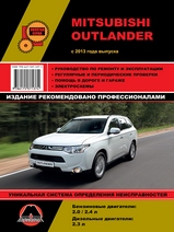 Книга Mitsubishi Outlander c 2013 г