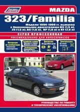 Mazda 323/Familia с 1994-1998 гг