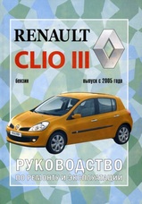 Renault Clio III c 2005 г