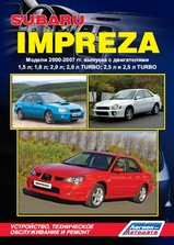 Subaru Impreza 2000-2007 гг