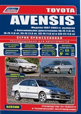 Toyota Avensis 1997-03 гг