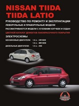 Nissan Tiida / Tiida Latio с 2007 г