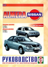 Nissan Almera c 2000 г