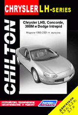 Dodge Intrepid (Chilton)/Chrysler LH series/Concorde/300M с 1998-2001 гг