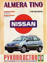 Nissan Almera Tino c 1998 г