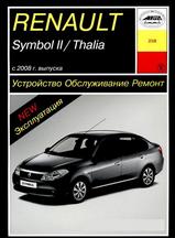 RENAULT Symbol II / Thalia с 2008 г