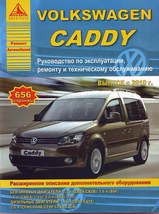 Volkswagen Caddy с 2010 г