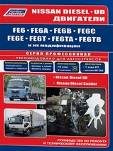 Руководство по ремонту Nissan Diesel  двигатели FE6, FE6A, FE6B, FE6C, FE6E, FE6T, FE6TA, FE6TB