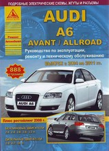 Audi A6 / A6 Avant / A6 Allroad с 2004-2011 гг