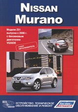 Nissan Murano с 2008 г Серия Автолюбитель