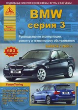 BMW 3 серии с 2005 г