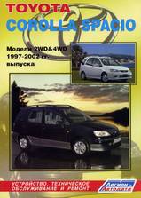 Toyota Corolla SPACIO 1997-2002 гг
