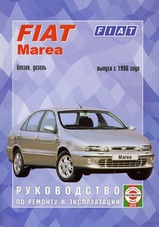 Fiat Marea с 1996 г