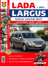 Lada Largus с 2012 г в цветных фотографиях