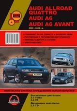 Audi Allroad Quattro / A6 / A6 Avant с 2000-2006 гг