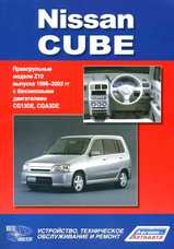 Книга Nissan Cube (праворульные модели Z10) 1998-2002 гг