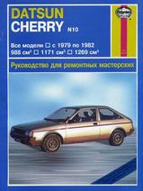 Datsun Cherry с 1979-1982 гг