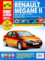Renault Megane 2 с 2003 г  по 2009 г в цветных фотографиях