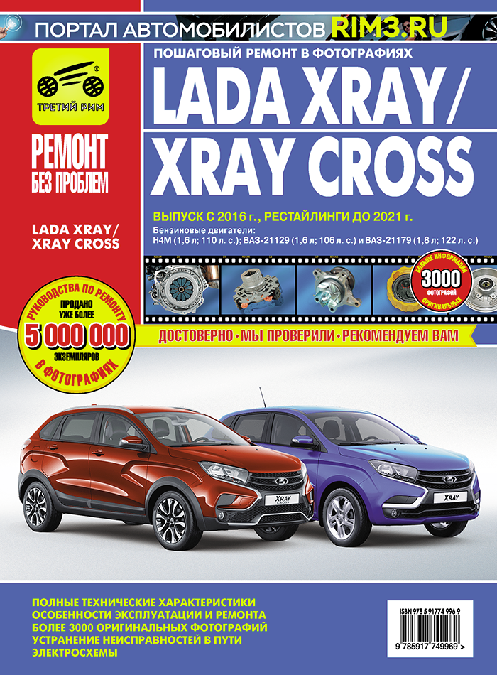 Lada Xray цветные фото